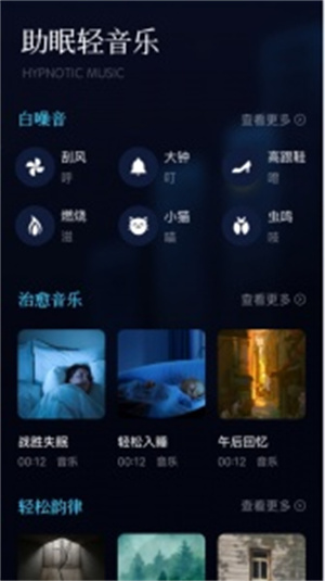 府声fm最新版本下载