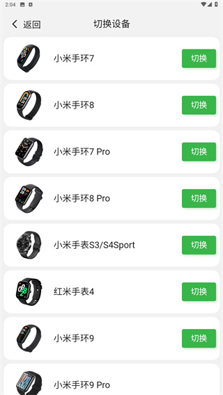 表盘自定义工具小米