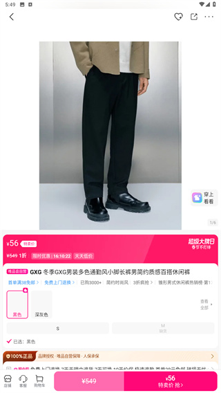 唯品会手机版