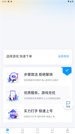 代练妈妈苹果下载官网