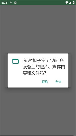 扣子空间官网