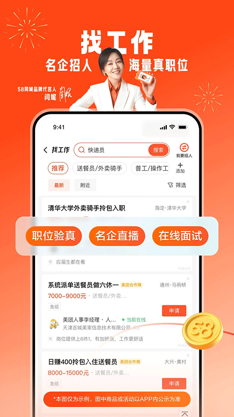 58商家通官方