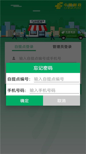 中邮e通官网
