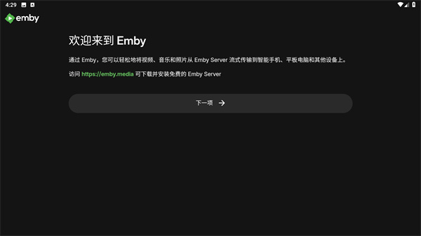Emby