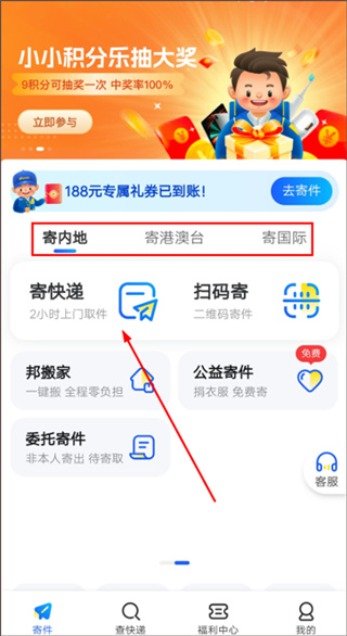 德邦快递app官方下载最新版