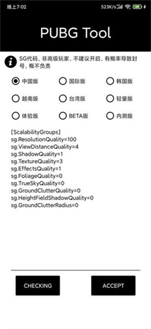 透视自瞄辅助器下载安装最新版