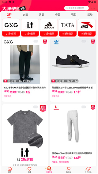 唯品会手机版