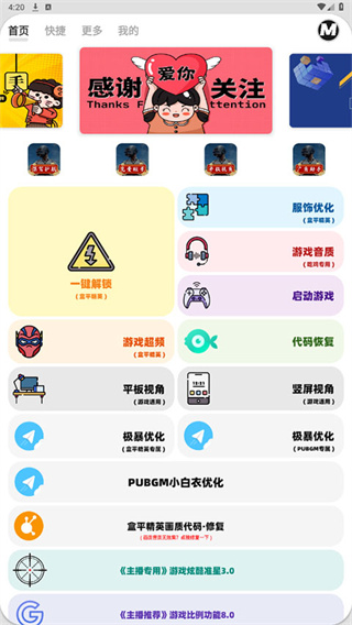 画质mxpro定制版