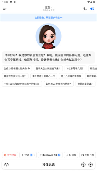 豆包