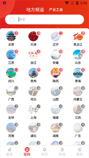 职工之家app