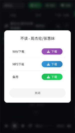 米兔音乐app官方