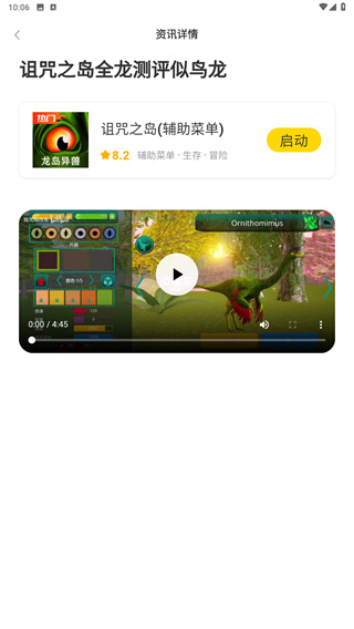 闪玩助手