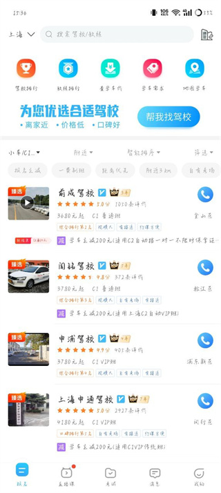 驾考宝典