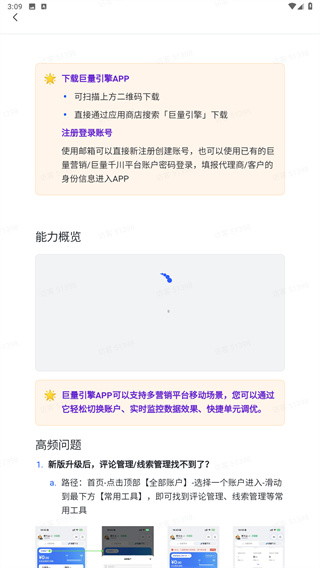 巨量百应