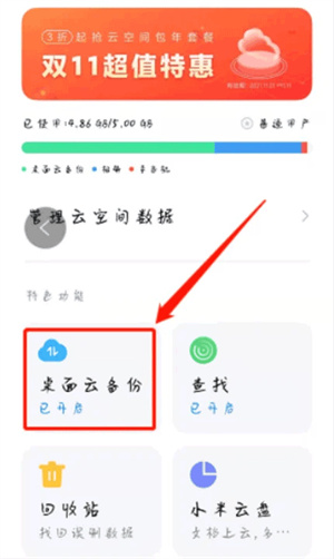 小米云服务官网