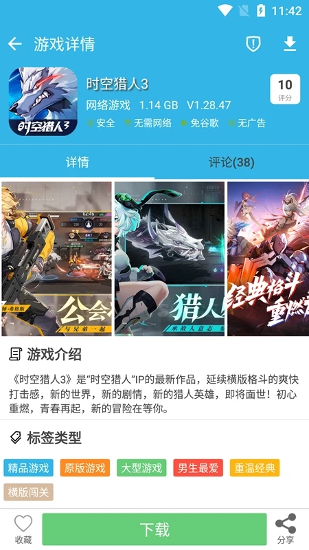 软天空2026年最新版本