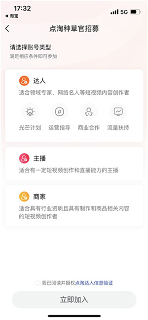 点淘app官方版免费
