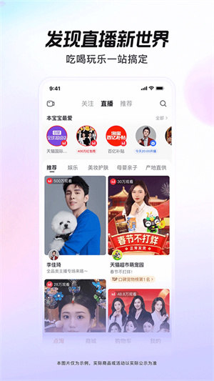 点淘app官方