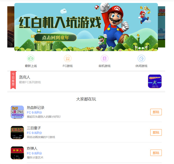 悟饭游戏厅