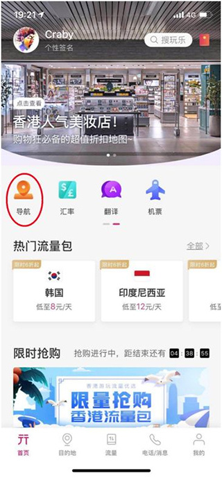 无忧行