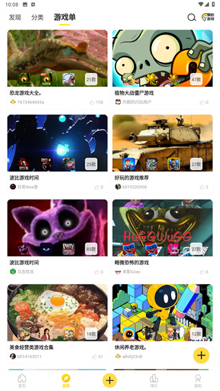 闪玩最新版本