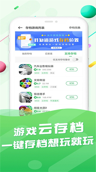 百分网游戏盒安装