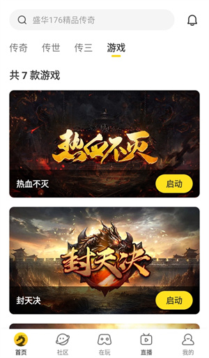 996传奇盒子最新版本app