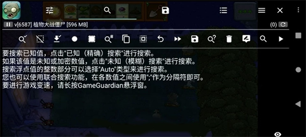 gg修改器下载安装