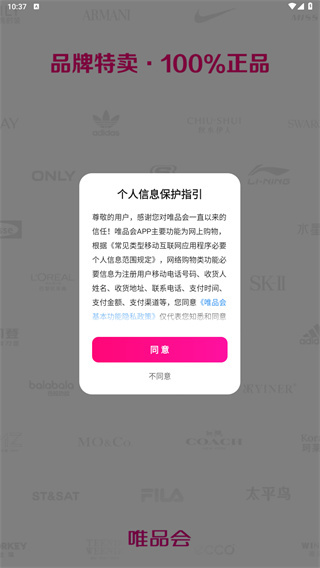 唯品会