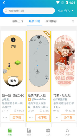 表盘自定义工具ios