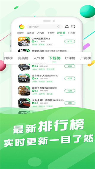 百分网游盒