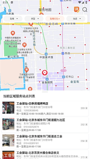 职工之家官网