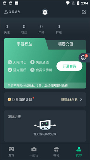 网易云游戏安装入口
