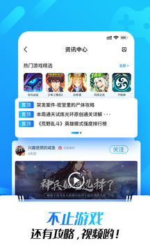 光环助手正版下载安装免费
