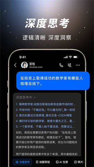 豆包安卓版