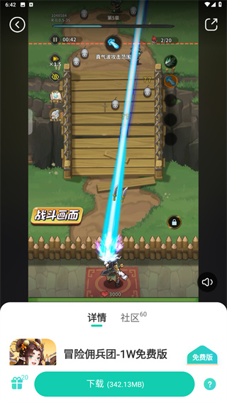 小7手游app
