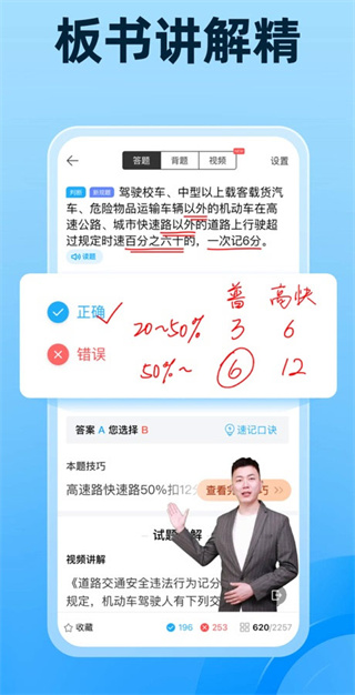 驾考宝典免费版