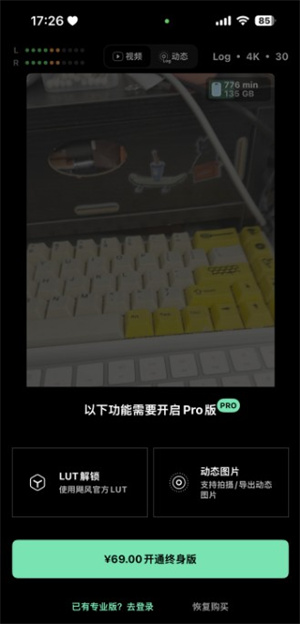 影视飓风相机app