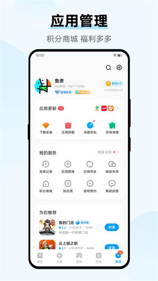 vivo应用商店下载安装官方正版