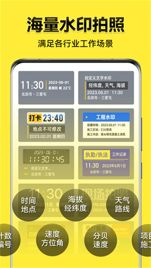 水印相机最新版