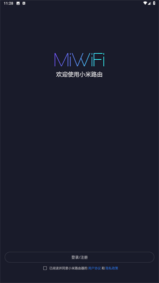 小米路由器