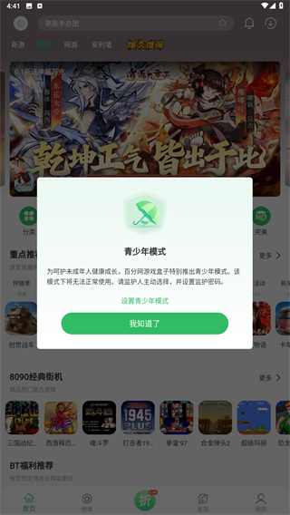 百分网游戏盒