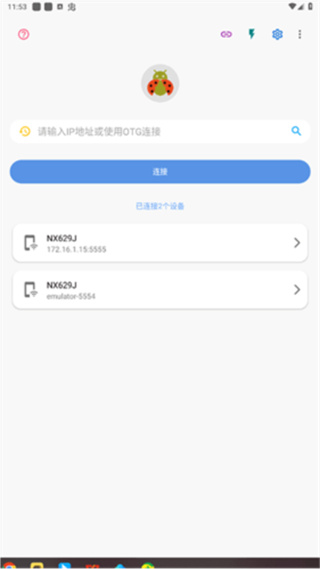 甲壳虫adb免广告