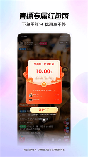 点淘app赚钱版