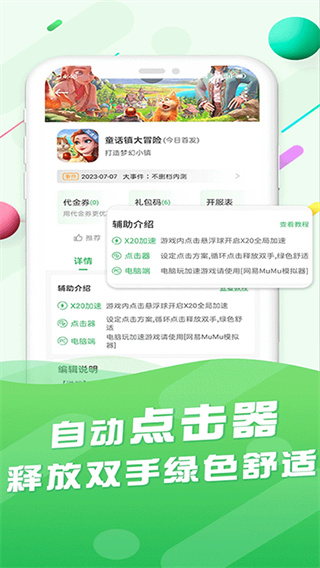 百分网游盒