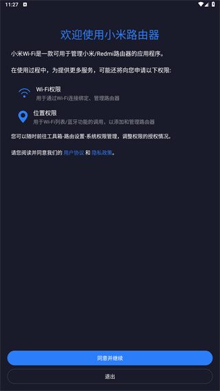 小米路由器