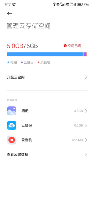 小米云服务官网