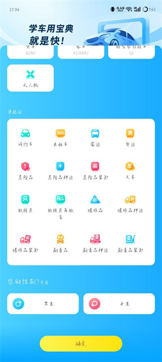 驾考宝典