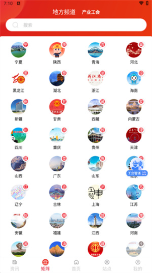 职工之家app官方正版
