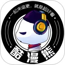 酷漫熊官方最新